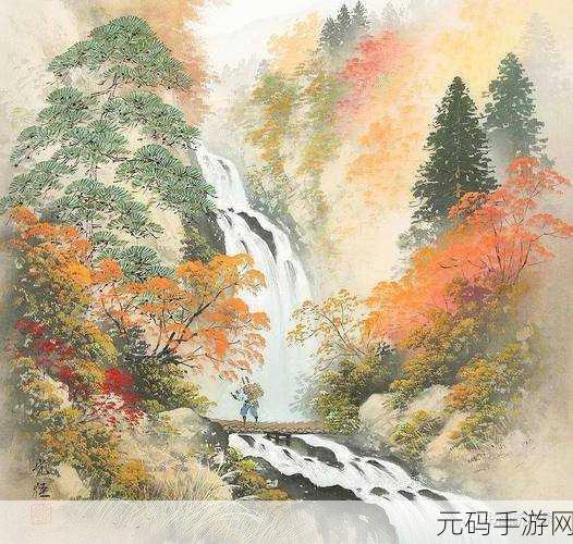 桃源洞口已是溪水:1. 桃源洞口溪水潺潺,画出新天地