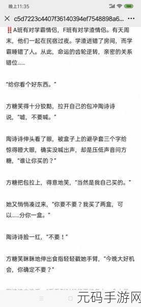 错位关系1∨1方糖陆岩:“错位关系下的方糖与陆岩:探索新视角”