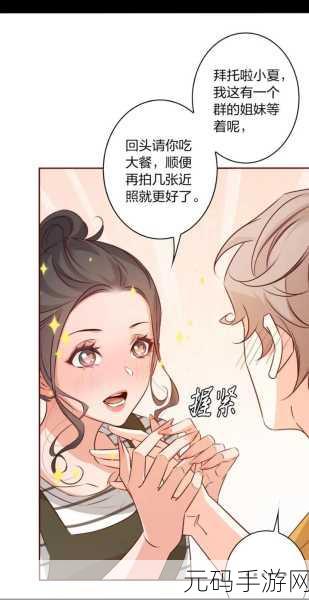 苏家小媳妇1V3:1. 苏家小媳妇的成长之路:从新娘到贤妻良母