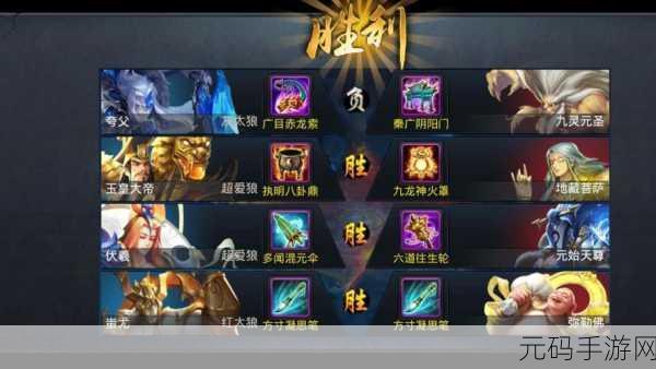乱斗西游2业火明王,神话英雄燃爆战场