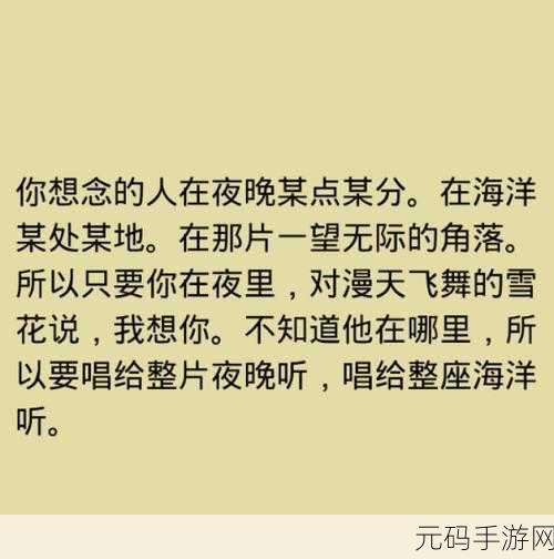 在寂寞的午夜特别的想你啥歌:当然可以!以下是一些基于“在寂寞的午夜特别想你”这个主题拓展出的新