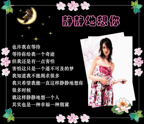 在寂寞的午夜特别的想你啥歌:当然可以!以下是一些基于“在寂寞的午夜特别想你”这个主题拓展出的新