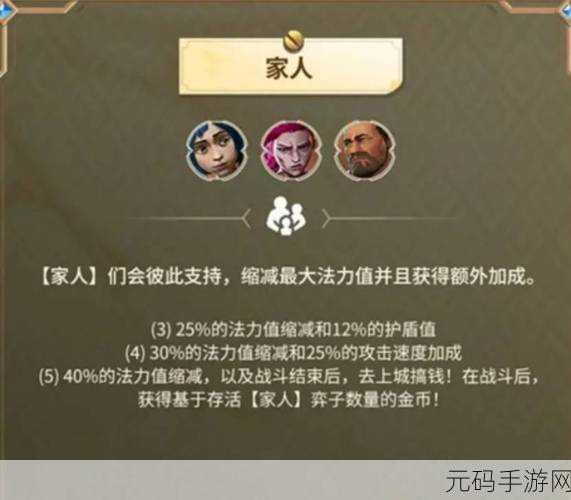 金铲铲之战S13赛季征服者羁绊全面解析