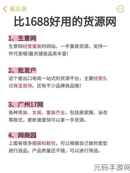 成品网站货源1:当然可以!以下是几个基于成品网站货源的扩展标题,供您参考: