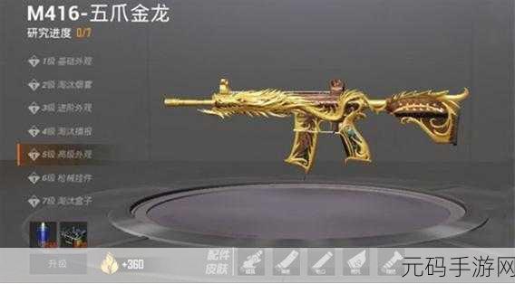 和平精英五爪金龙特效引热议,其他玩家能否见证炫酷瞬间?