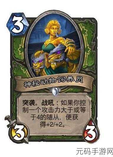 炉石传说新纪元，猎人2费武器猎头者之斧闪耀登场