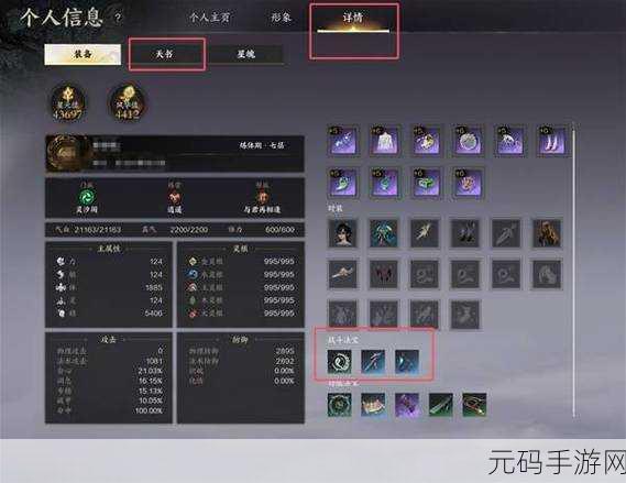 诛仙手游，打造坚不可摧的防御阵容 阵灵搭配秘籍
