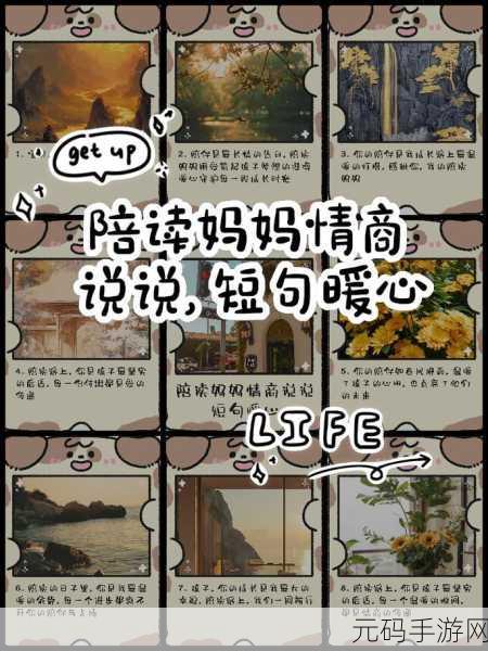 陪读妈妈王静的母爱温暖孩子心灵:1. 王静:陪读妈妈用爱温暖孩子心灵