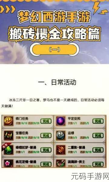 梦幻西游无双版,金品质宠物养成秘籍大公开