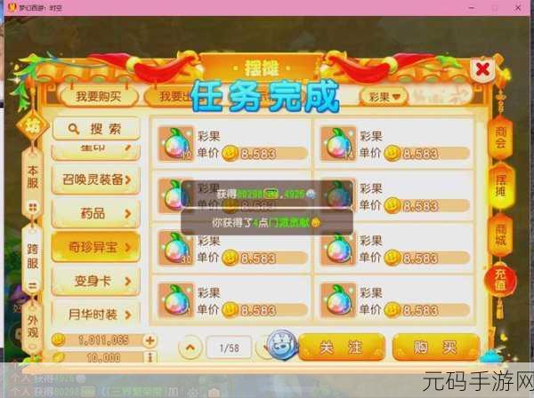 梦幻西游无双版,金品质宠物养成秘籍大公开