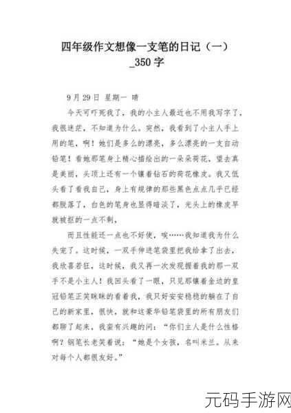 做一道题插一支笔怎么写：1. 解题过程中的思维火花：从一道题到一支笔的启示