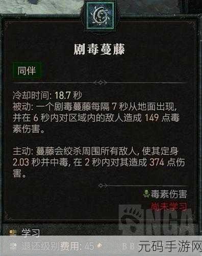 暗黑破坏神4粉碎德鲁伊玩法全揭秘，嘉怡资讯带你领略熊人之力