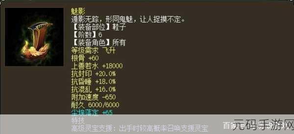 大话西游手游，揭秘负敏仙提升输出与抗性的绝妙策略
