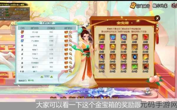 神仙道，75 - 145 级桃子经验全解析