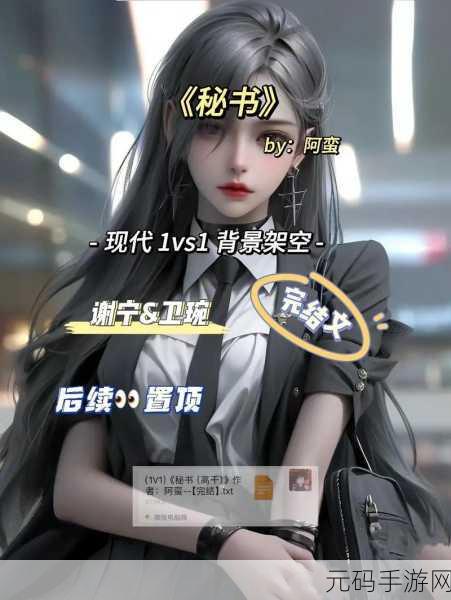 高干1v3多推荐:1. 高干对决:一敌三的极限挑战
