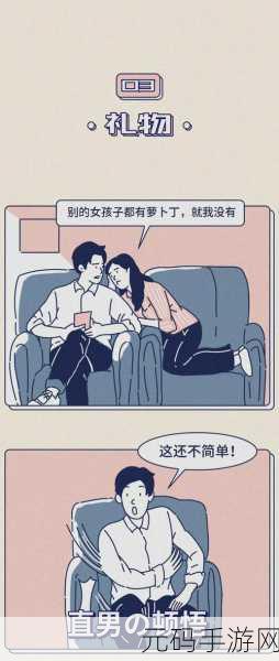 男生和女生一起相嗟嗟视频：1. 男生女生共度欢笑时光，分享心声与梦想