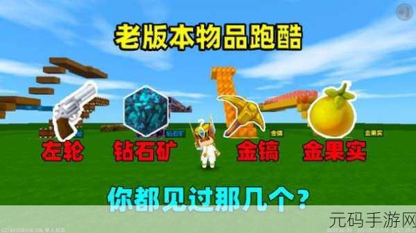 迷你世界附魔副物品全揭秘,获取攻略助你打造神器