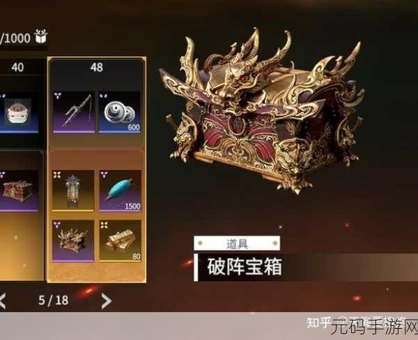 永劫无间破阵宝箱震撼登场,丰厚奖励等你拿