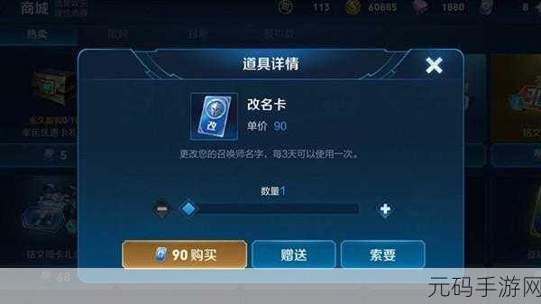 王者荣耀改名卡免费获取秘籍大公开