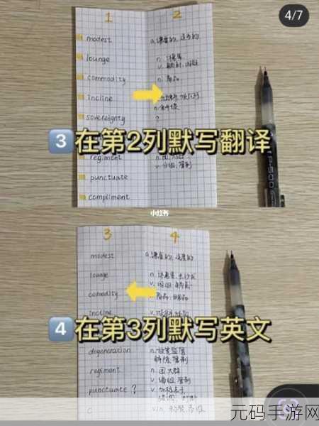 坐在学霸的棍子的上背单词：在学霸的指引下，轻松背诵单词的方法与技巧