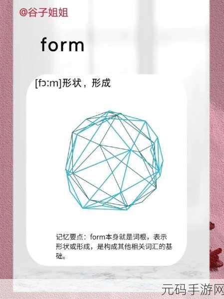 坐在学霸的棍子的上背单词：在学霸的指引下，轻松背诵单词的方法与技巧