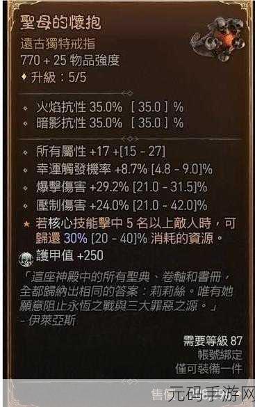 暗黑破坏神3 24赛季,法师一拖三组队模式BD攻略揭秘
