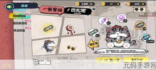 蛋仔派对吾皇猫角色获取全攻略指南