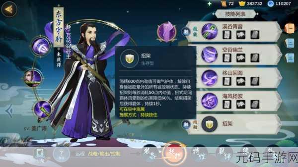 剑网 3 指尖江湖石蜜粽子制作全攻略