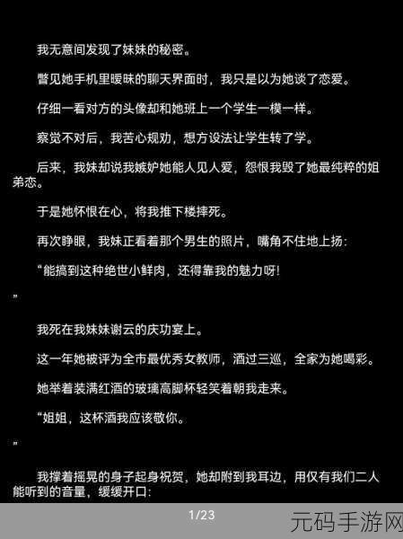 隔壁妹妹：1. 《隔壁妹妹的秘密：揭开她隐藏的一面