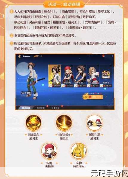 决战平安京蛇神降临,全新玩法与丰厚奖励等你来探索