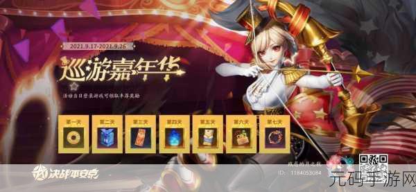 决战平安京蛇神降临,全新玩法与丰厚奖励等你来探索