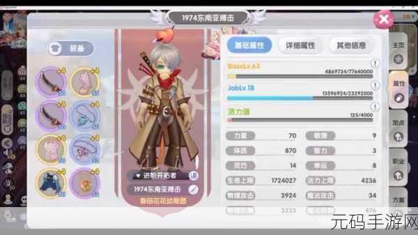 仙境传说 RO，古城大厅珍藏品探寻指南