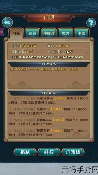新仙剑奇侠传手游,轻松刷钱秘籍大公开