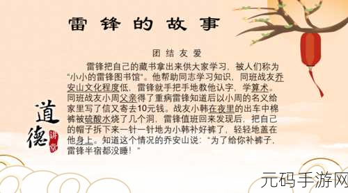 506寝室的灯灭了以后第9部分：1. 灯灭后的思考：506寝室的团结与成长