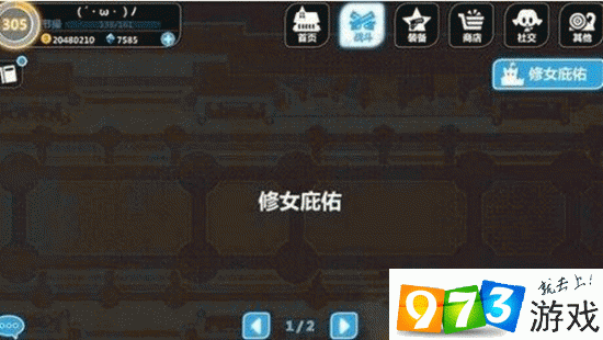 崩坏学园2，揭秘迷路修女挑战，全面攻略助你通关