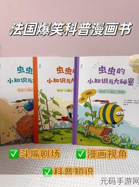 虫虫漫画免费漫画入口的功能：1. 免费漫画无限畅游，尽享虫虫精彩世界