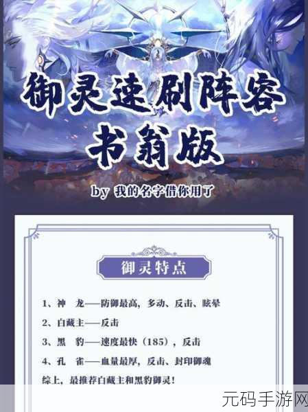 阴阳师帝释天逢魔高分阵容搭配揭秘，解锁战力飙升的终极秘诀