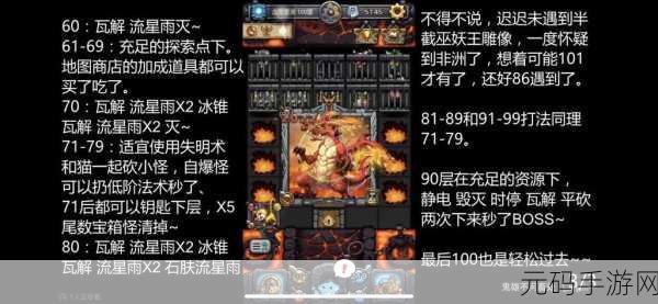 不思议迷宫废弃边陲通关秘籍大揭秘