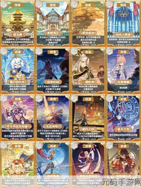 原神七圣召唤,解锁强力角色牌,制胜策略全公开