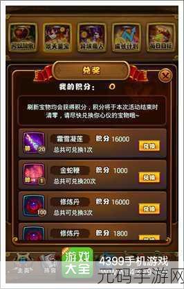 仙剑奇侠传手游礼包领取全攻略,不容错过!