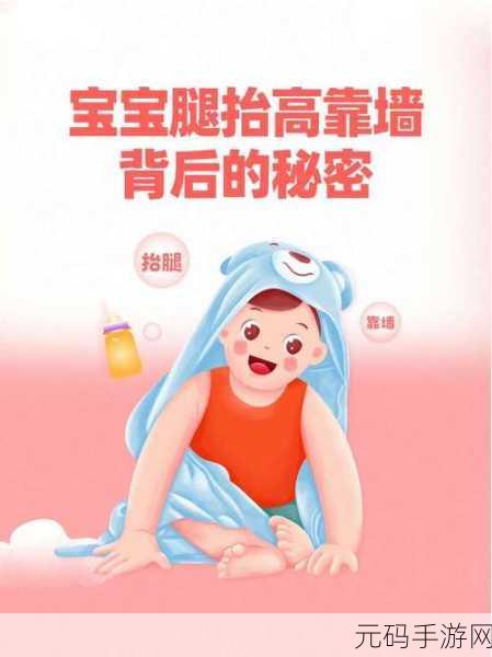 宝宝为什么要把腿抬起来靠墙上:宝宝为何喜欢把腿抬靠墙的原因解析