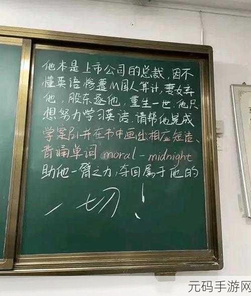 英语课代表趴在桌子上让我抄：1. 学习压力下的求助：当英语课代表疲惫不堪