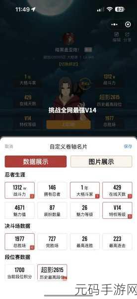 火影忍者手游忍法帖点券购买大揭秘