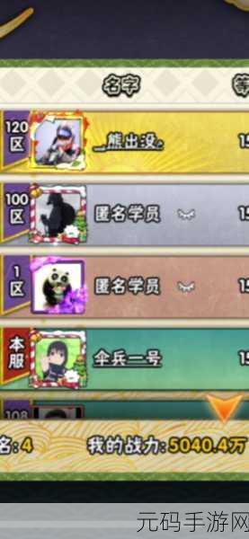 火影忍者手游忍法帖点券购买大揭秘