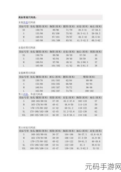 欧洲多尺码3538：1. 欧洲多尺码3538：舒适与时尚的完美结合