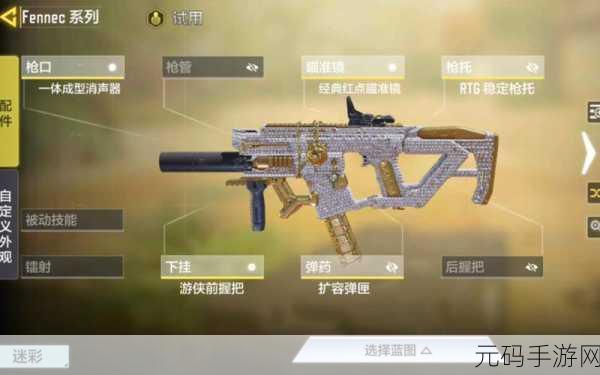 使命召唤OL短剑，近战火力王者，配件搭配全解析