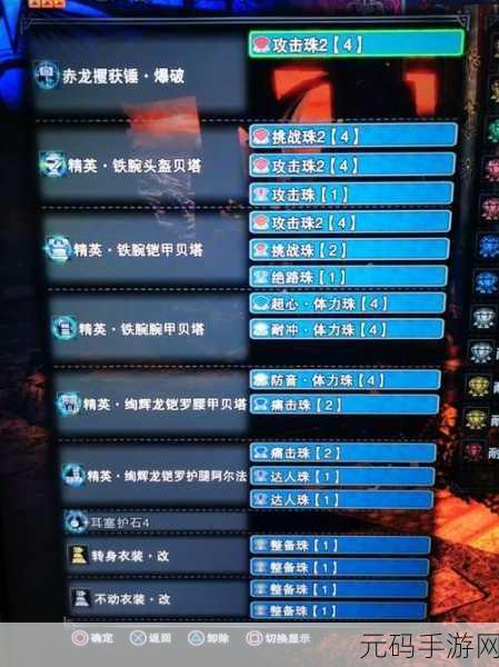 怪物猎人世界,探索冷门大锤的魅力与顶级配装