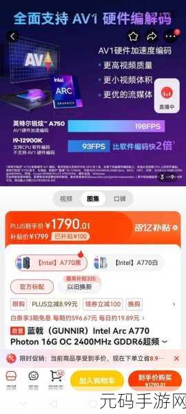 英特尔a770显卡相当于什么水平：英特尔A770显卡性能对比：同级别竞争分析与游戏体验评测