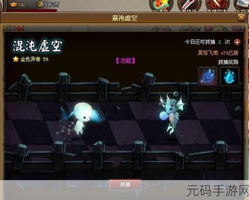 神仙道混沌虚空开启指南与高级技巧攻略