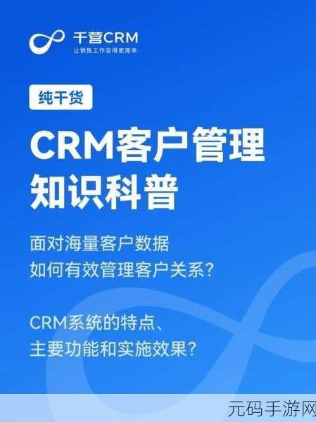 国内外十大免费crm视频:1. 免费CRM系统全解析:提升企业管理效率的最佳选择